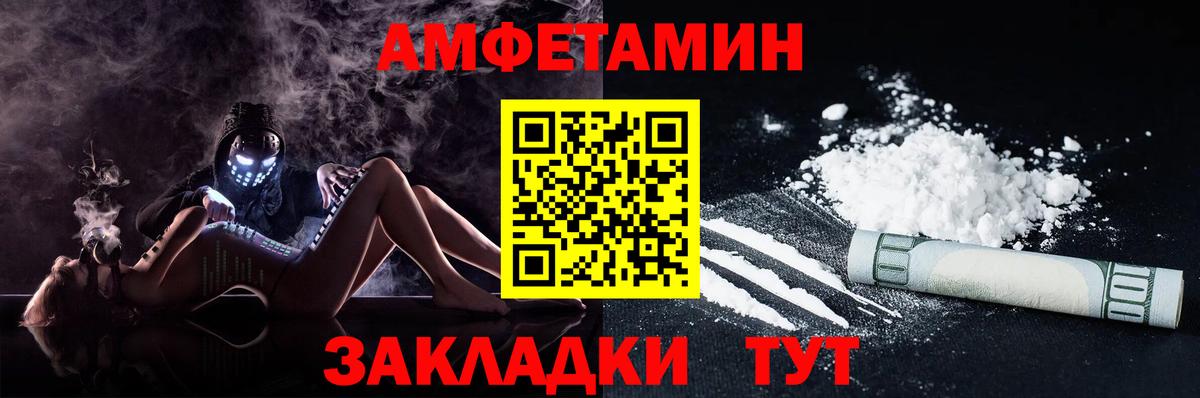 Амфетамин  Вход с VPN  hydra онион  АМФ 97%  Урюпинск 