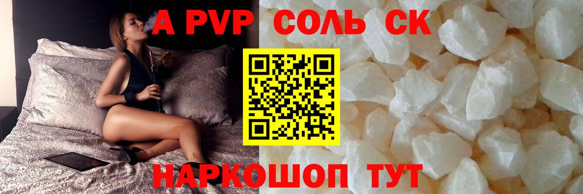A PVP кристаллы  Вход с VPN  Alpha-PVP VHQ  где продают наркотики  Урюпинск 