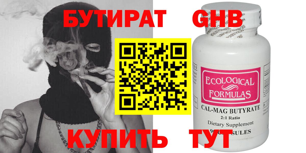 Урюпинск  Бутират оксана  Вход с VPN 