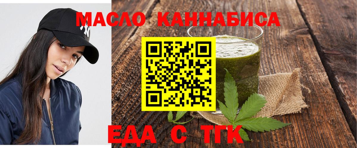 Еда ТГК марихуана Урюпинск