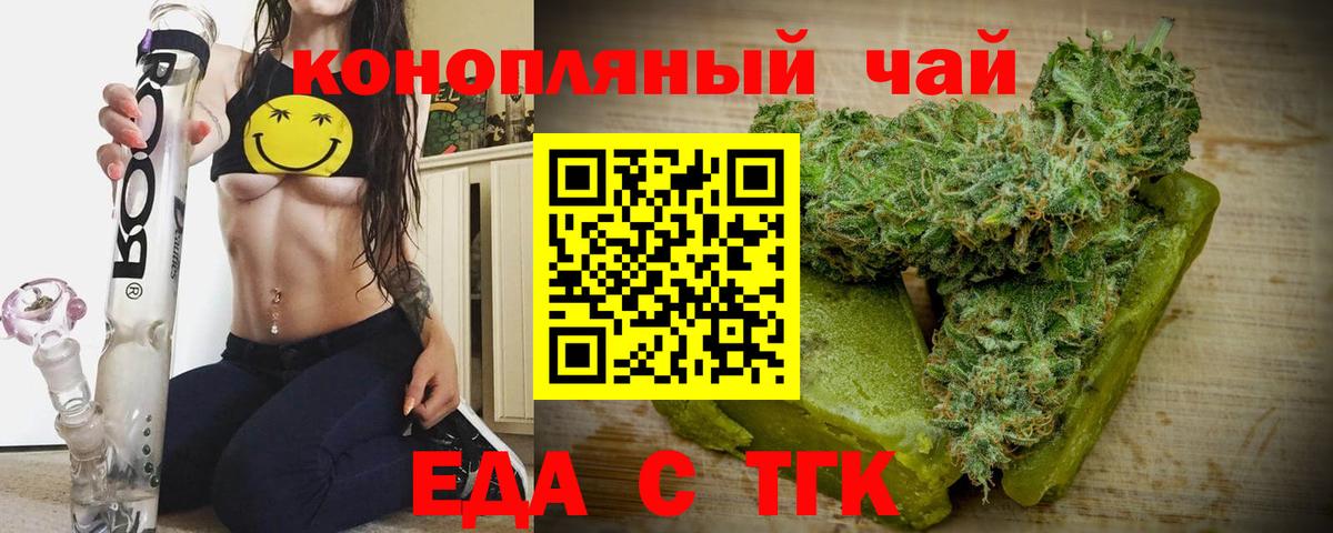Урюпинск  Cannafood конопля  Вход с VPN 