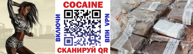 КОКАИН 97% Урюпинск