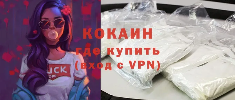 КОКАИН 99%  Урюпинск 