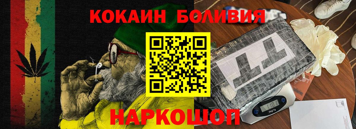 Кокаин Боливия Урюпинск