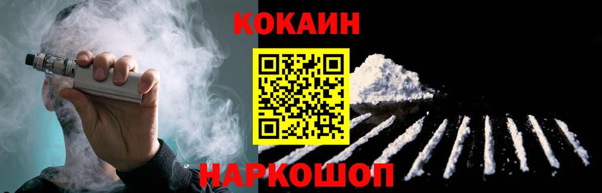Урюпинск  КОКАИН Колумбийский  Вход с VPN  Cocaine 98% 