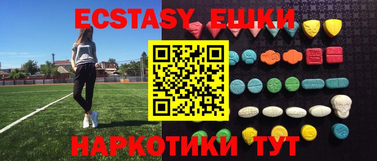 Урюпинск  Ecstasy  ЭКСТАЗИ Дубай  Вход с VPN  ЭКСТАЗИ диски 
