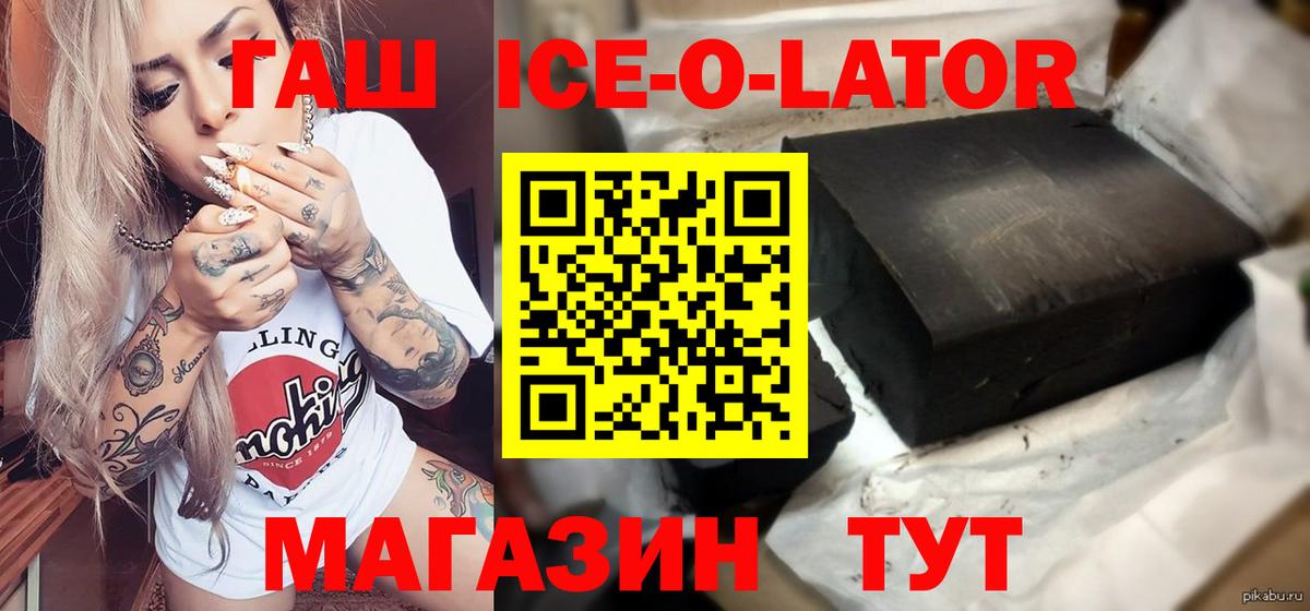 ГАШ hashish Урюпинск