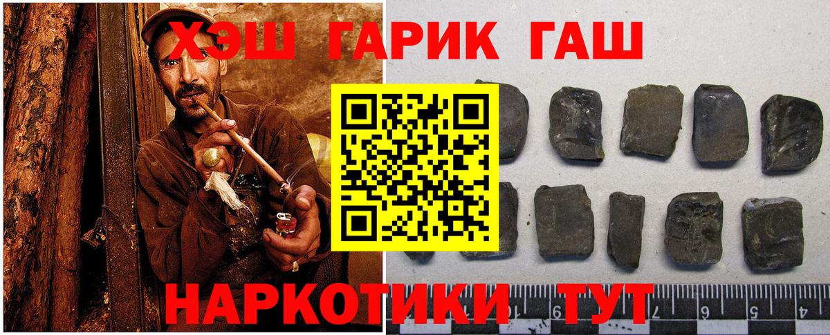 ГАШИШ Ice-O-Lator  Гашиш 40% ТГК  Вход с VPN  Урюпинск 