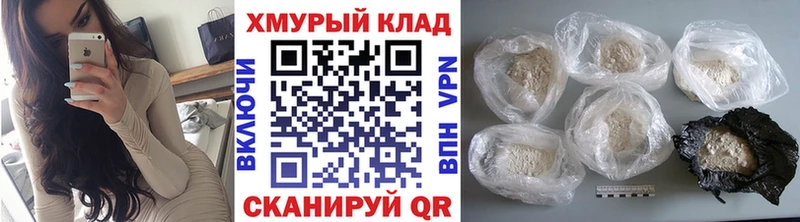 маркетплейс клад Урюпинск ГЕРОИН герыч