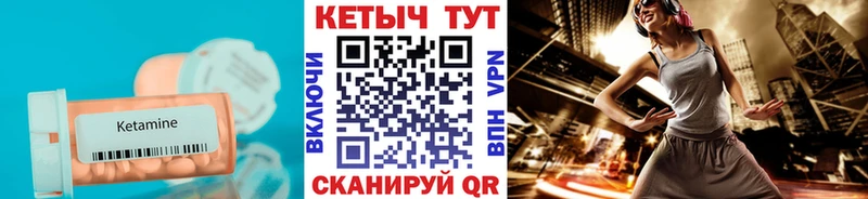 Кетамин VHQ  Урюпинск 