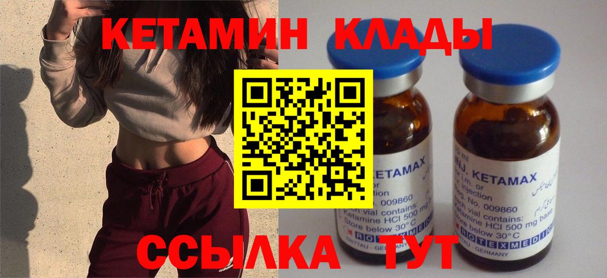 Кетамин VHQ  Вход с VPN  Урюпинск 