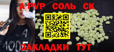 apvp Гатчина