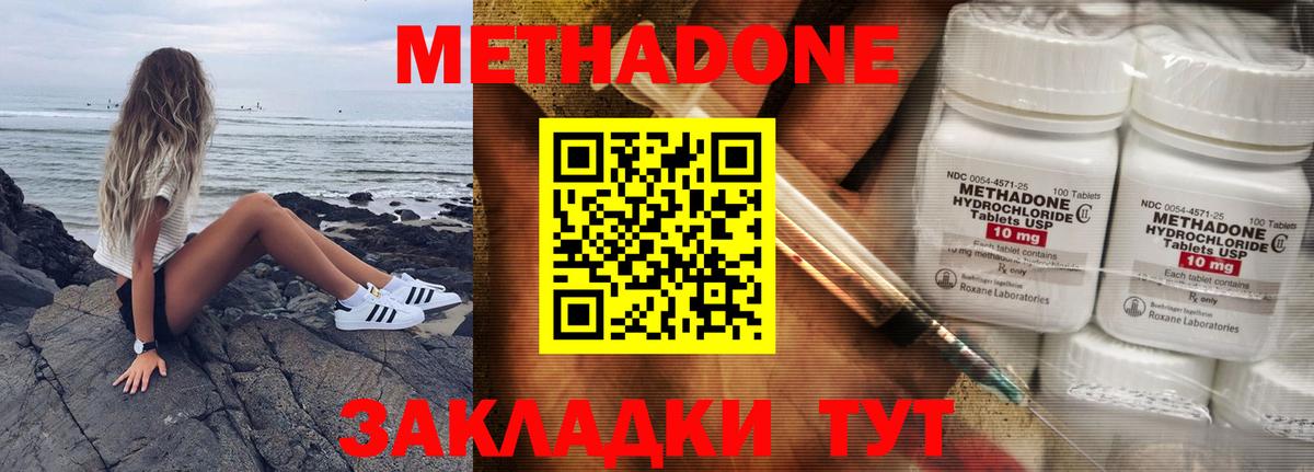 блэк спрут ССЫЛКА  Вход с VPN  Урюпинск  МЕТАДОН VHQ  Метадон мёд 