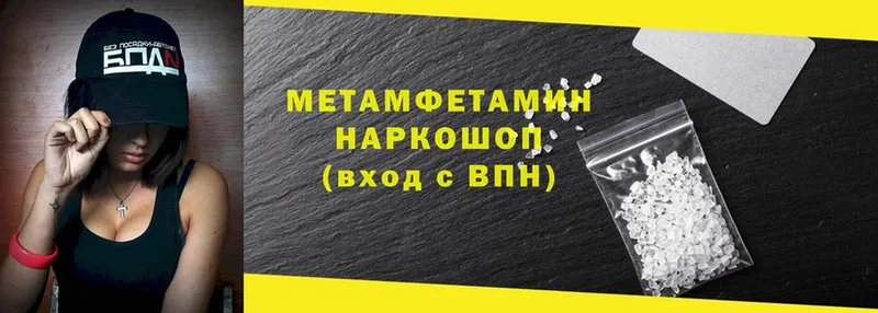 Метамфетамин Methamphetamine  купить  цена  Урюпинск 