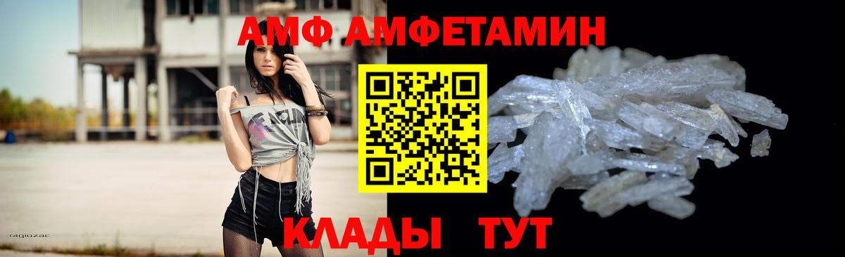 Метамфетамин мет Урюпинск