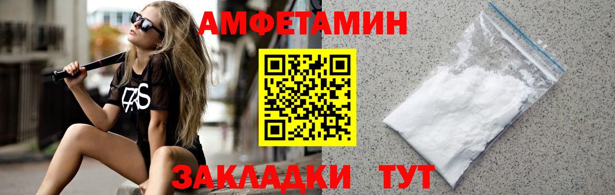 Метамфетамин пудра  Вход с VPN  Урюпинск 