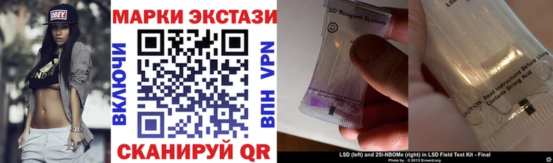 Марки N-bome 1,8мг  Урюпинск 