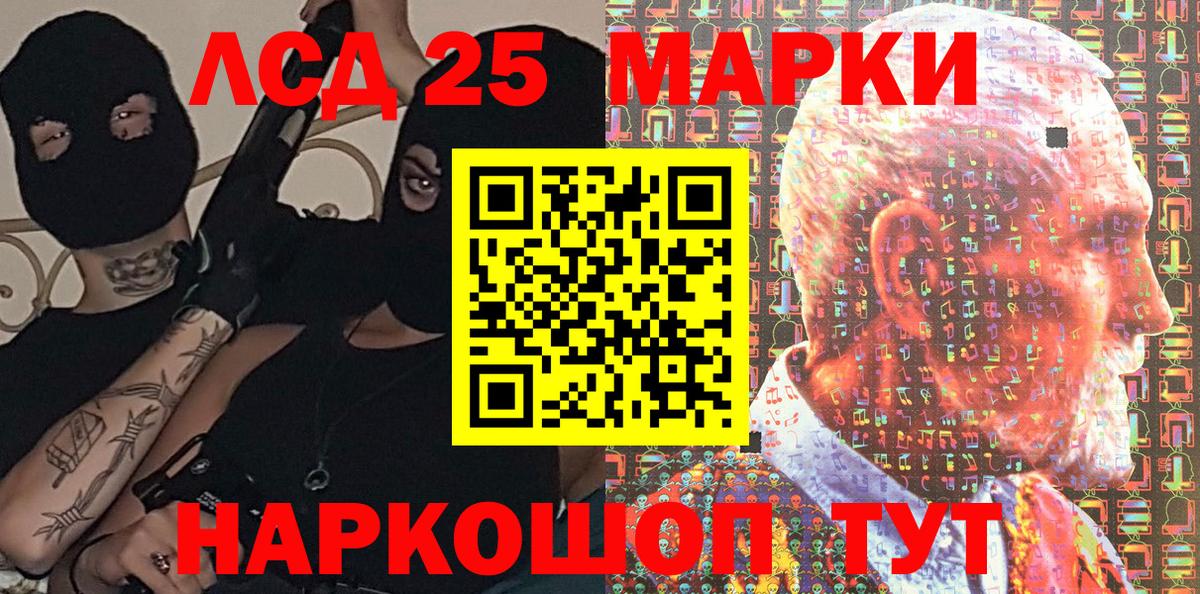Урюпинск  Наркотические марки 1,8мг  Наркотические марки 1,8мг  Вход с VPN 
