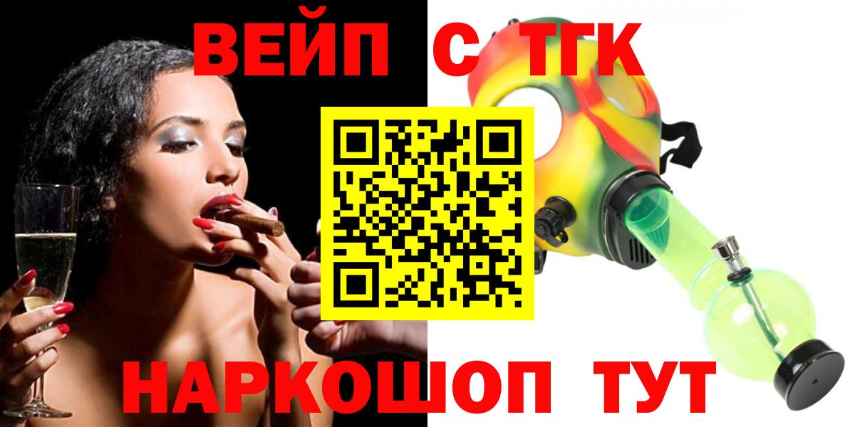 Дистиллят ТГК Wax  Вход с VPN  Урюпинск  ТГК Wax 
